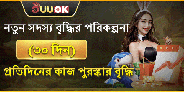 নতুন সদস্য ওয়েলকাম অফার screenshot