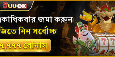 ডেইলি রিলোড বোনাস screenshot