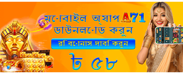 mcb777 লগইন করে জিতে নিন